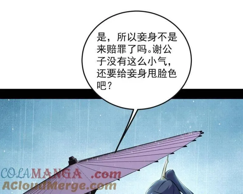 第495话 不一样的练绮罗与离城惊遇20
