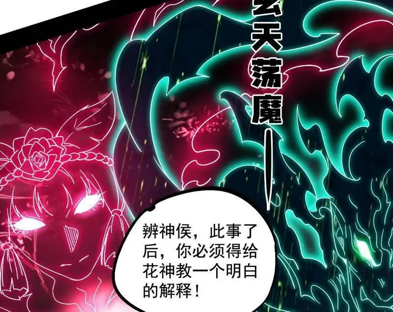 第481话 打得你没脾气42