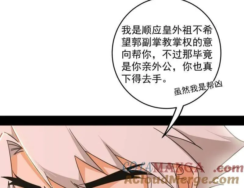 第478话 心狠手辣玉龙儿24