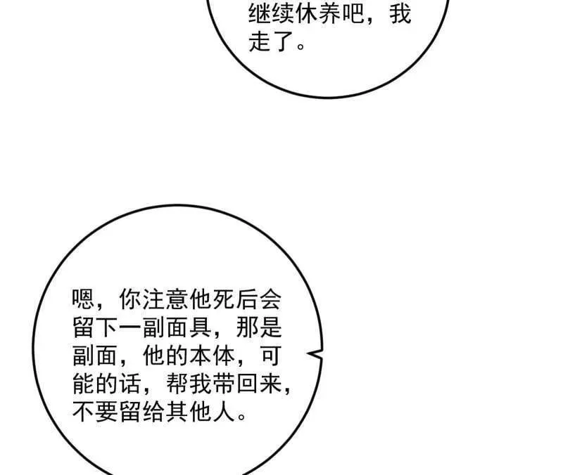 第478话 心狠手辣玉龙儿121