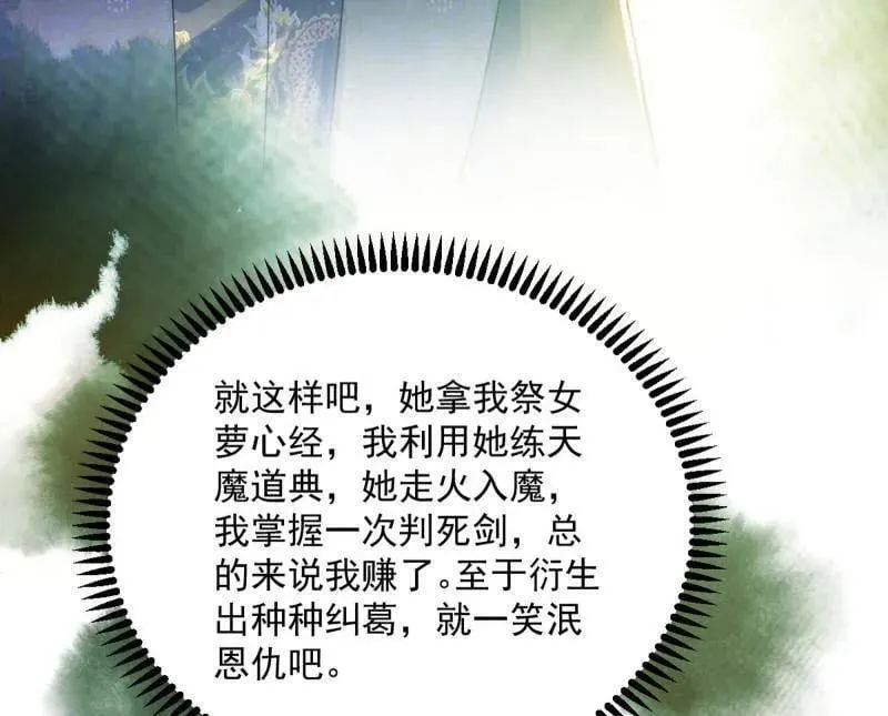 第495话 不一样的练绮罗与离城惊遇109