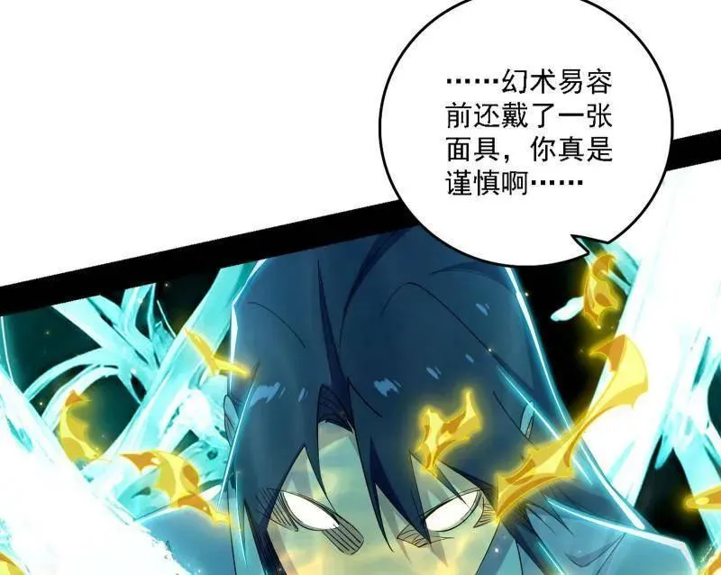 第498话 有惊无险的本尊与倒霉催的分身43