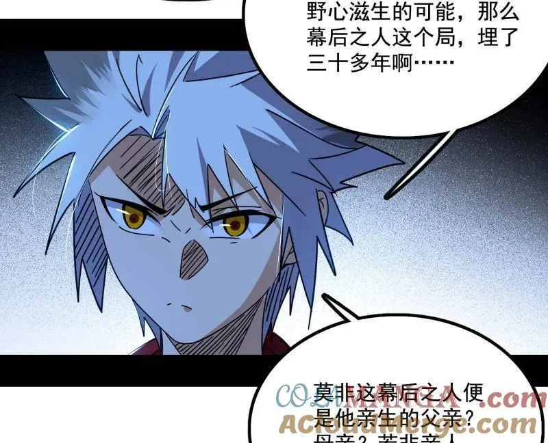 第488话 善恶难分忠奸难辨28