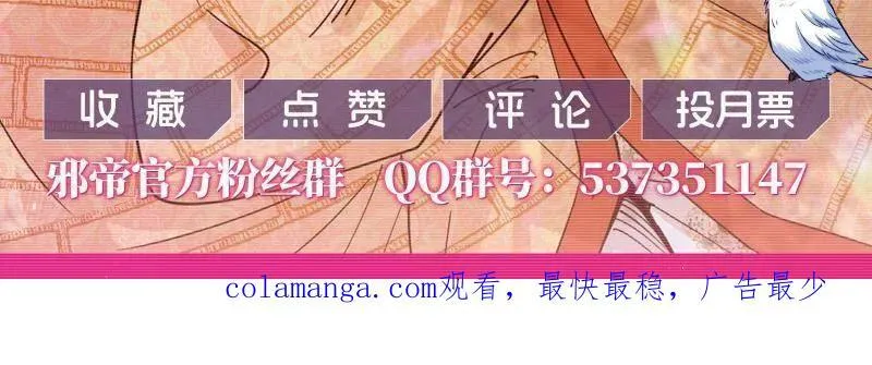 第493话 天大地大，系统最大135