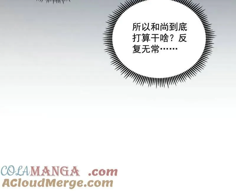 第492话 人之将死其言也善28
