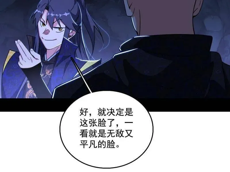 第494话 分身的诞生77