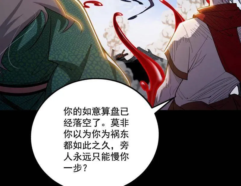 第477话 螳螂捕蝉黄雀在后还有老六78