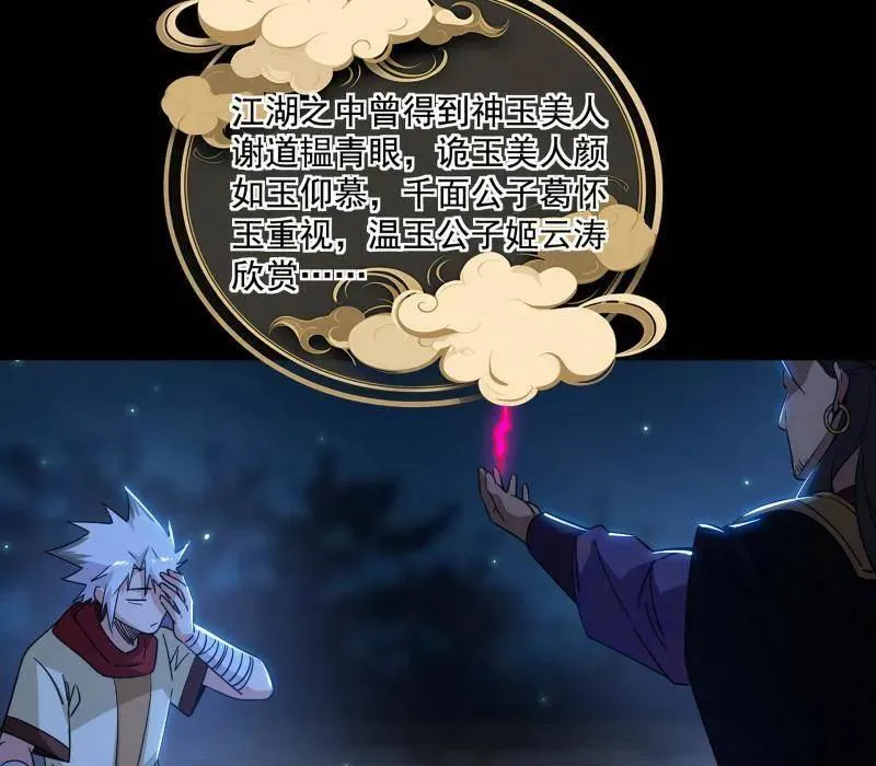 第493话 天大地大，系统最大14