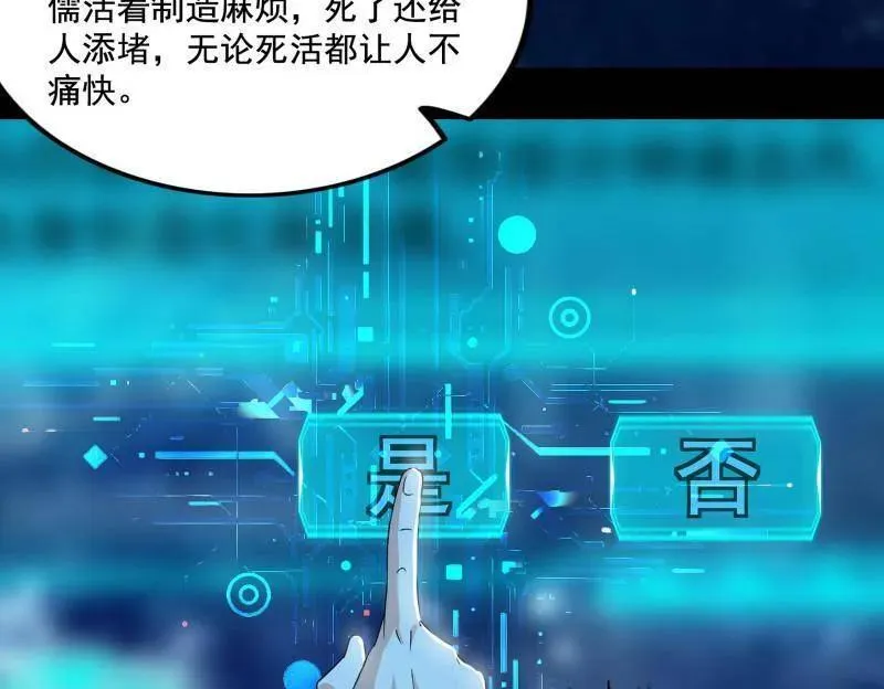 第494话 分身的诞生21