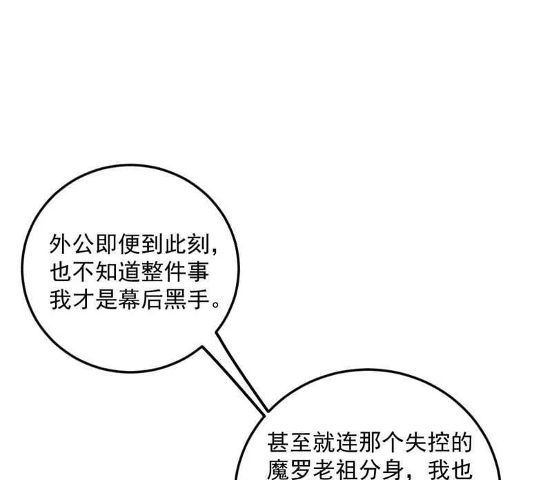 第483话 人生若只如初见77
