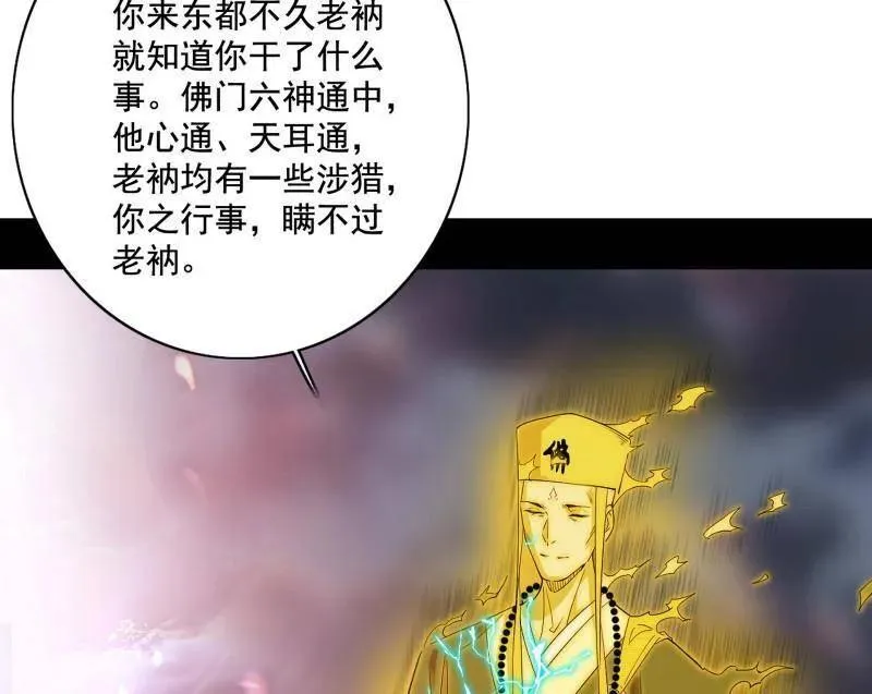 第492话 人之将死其言也善33