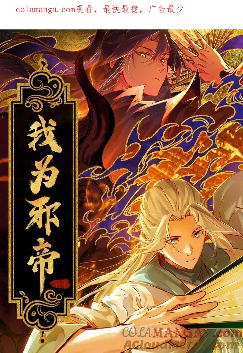 第492话 人之将死其言也善0
