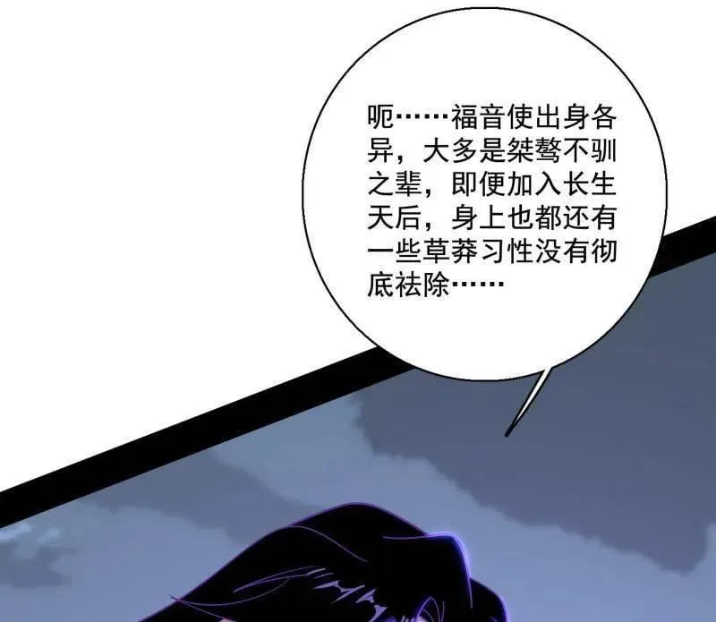 第482话 大吹法螺46