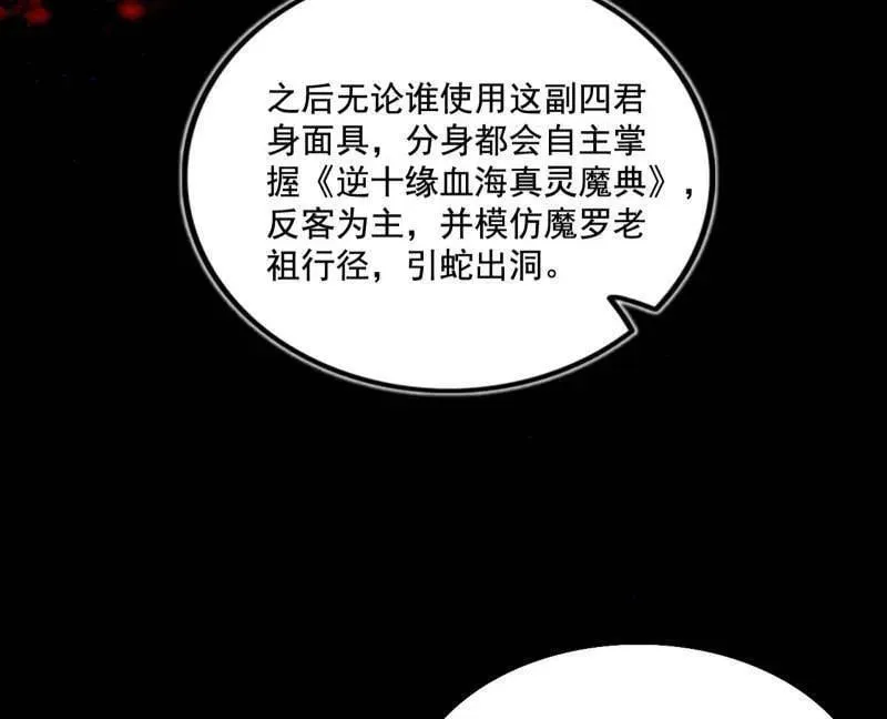 第492话 人之将死其言也善19