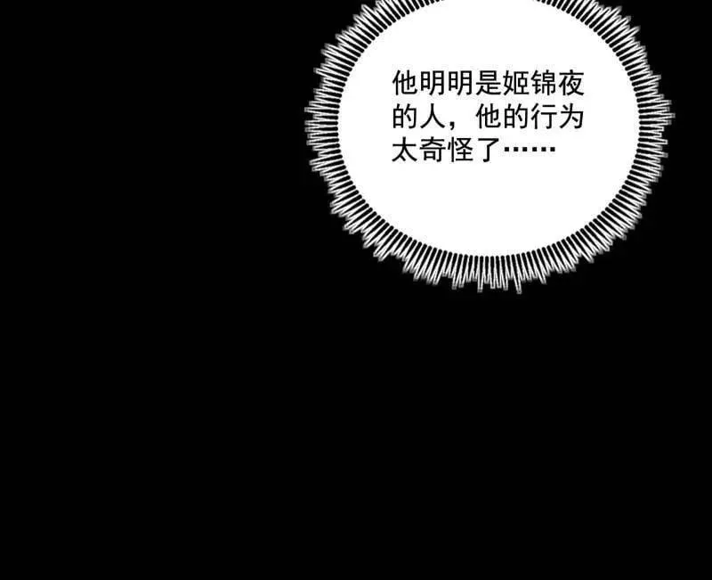 第488话 善恶难分忠奸难辨87