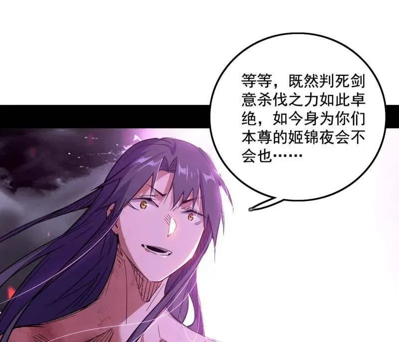 第492话 人之将死其言也善57