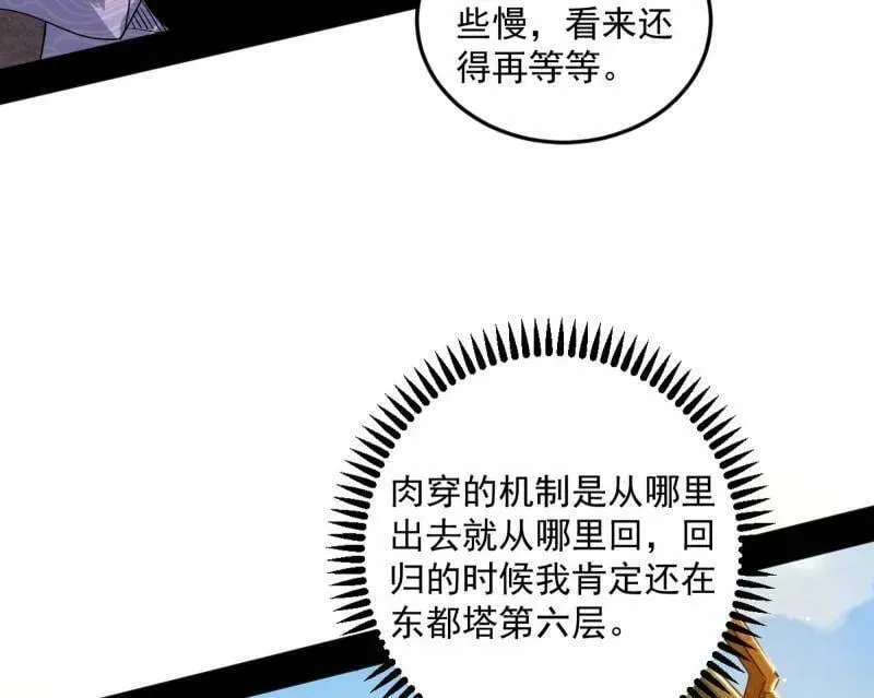 第499话 邪神姐妹与降临■世界46