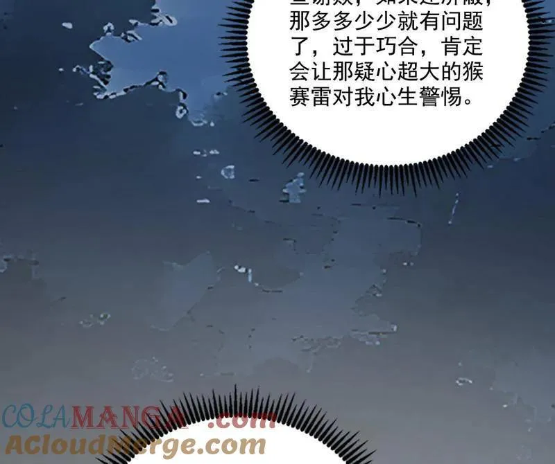 第493话 天大地大，系统最大56