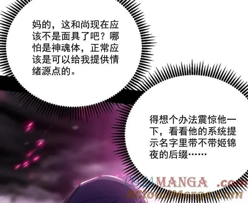 第491话 判死剑之威20