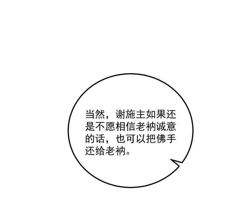 第489话 师与徒6