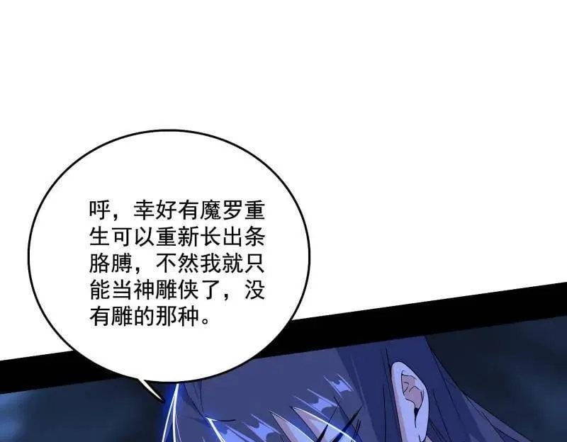 第494话 分身的诞生11