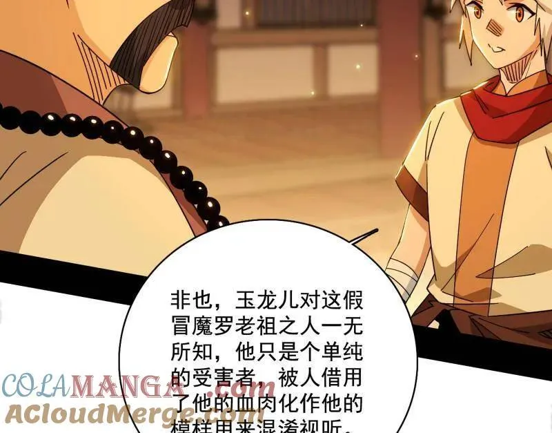 第485话 惊喜还是惊吓64