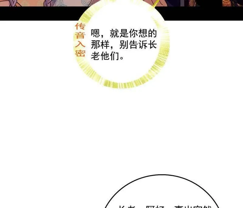 第497话 杀个回马枪37