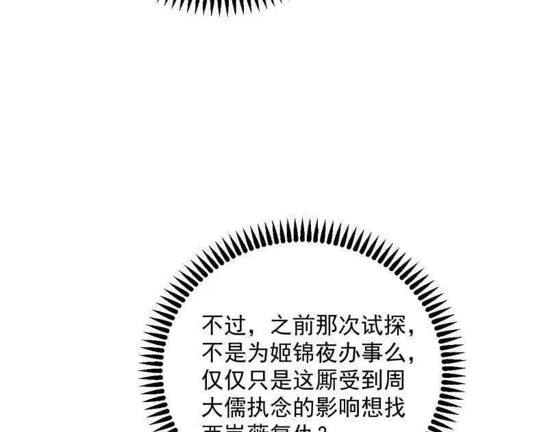 第479话 四君身——梅111