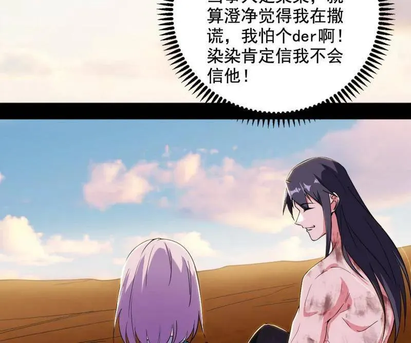 第490话 异世同位体75