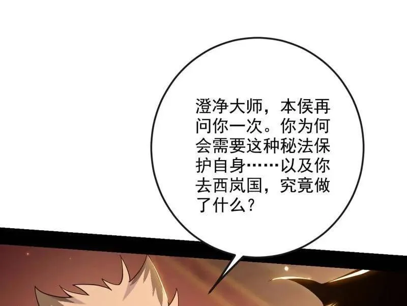 第486话 困局23