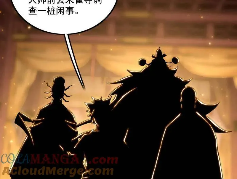 第484话 幕后黑手？112