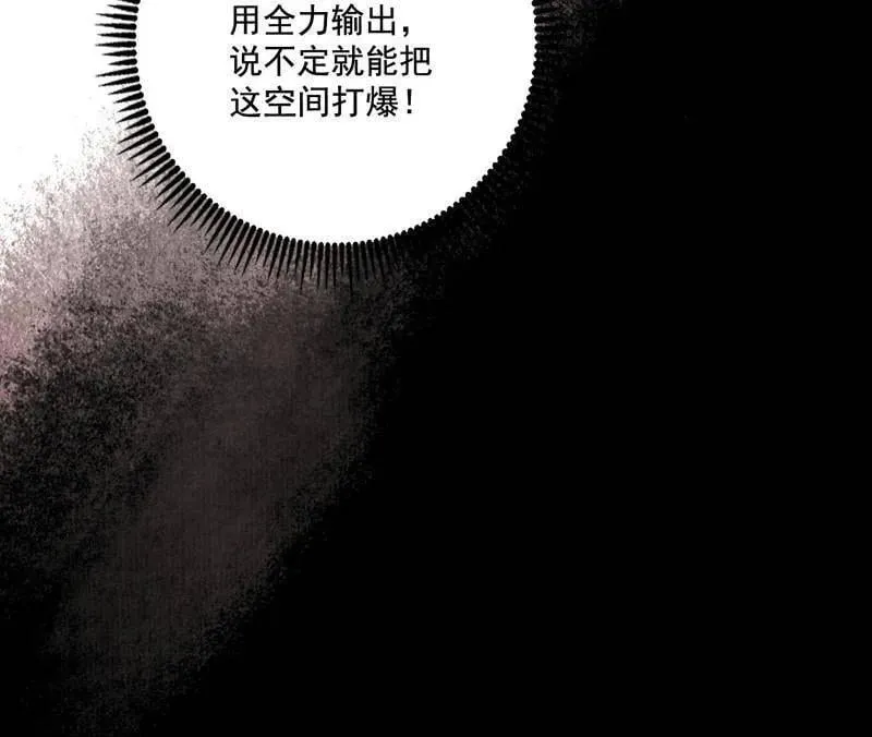 第487话 时轮洞天与谢焱的抉择23