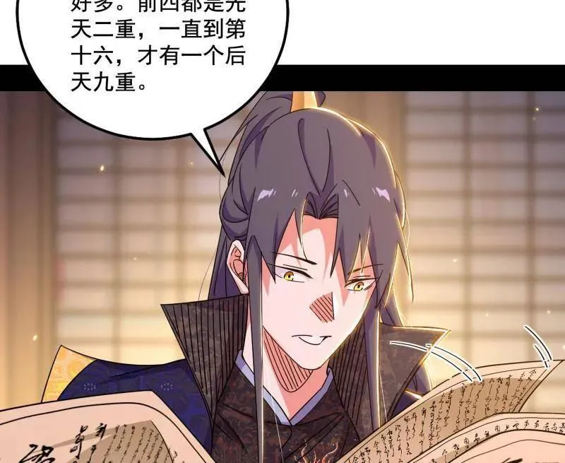 第476话 变生肘腋54