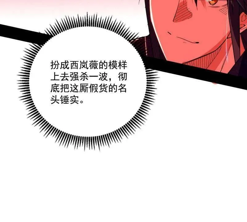 第477话 螳螂捕蝉黄雀在后还有老六98