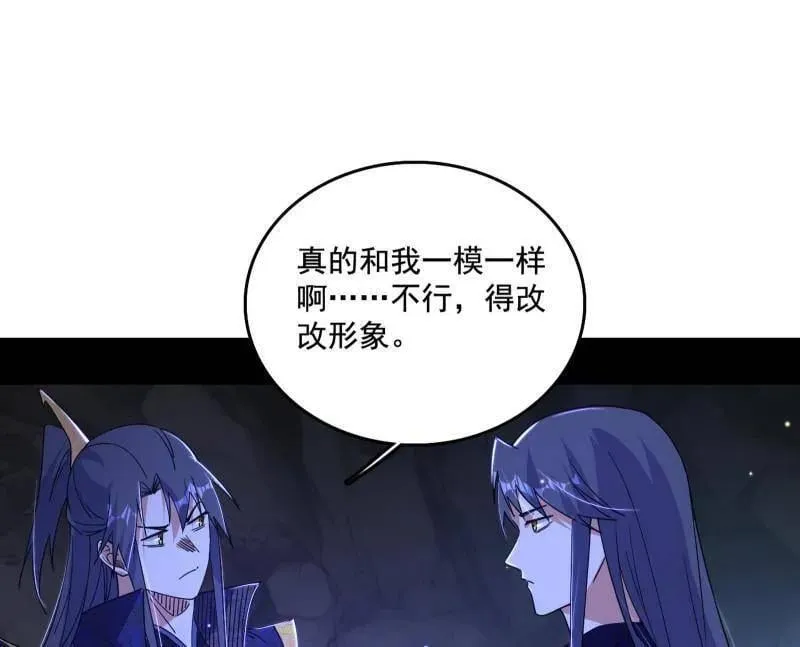 第494话 分身的诞生67