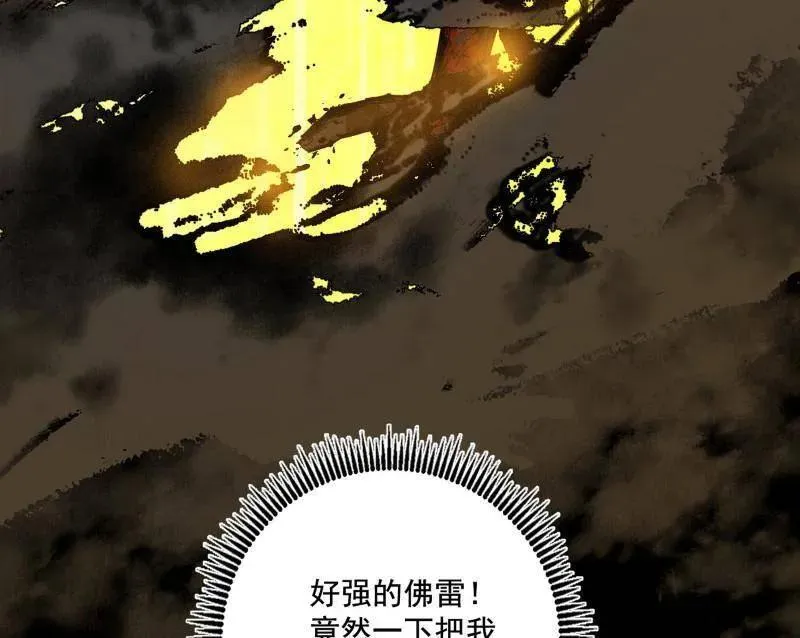 第487话 时轮洞天与谢焱的抉择35
