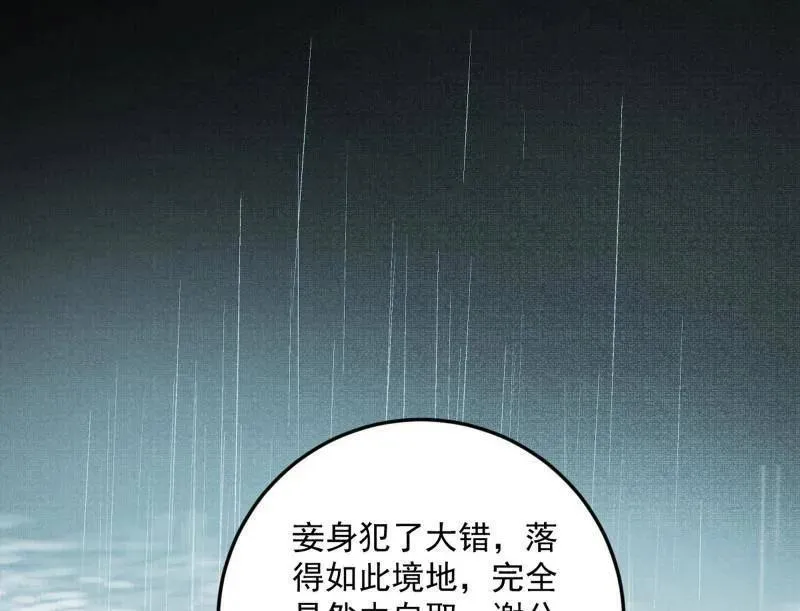 第495话 不一样的练绮罗与离城惊遇51