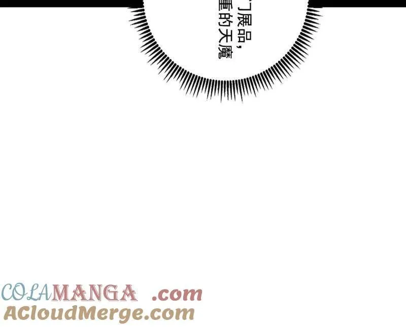 第497话 杀个回马枪108