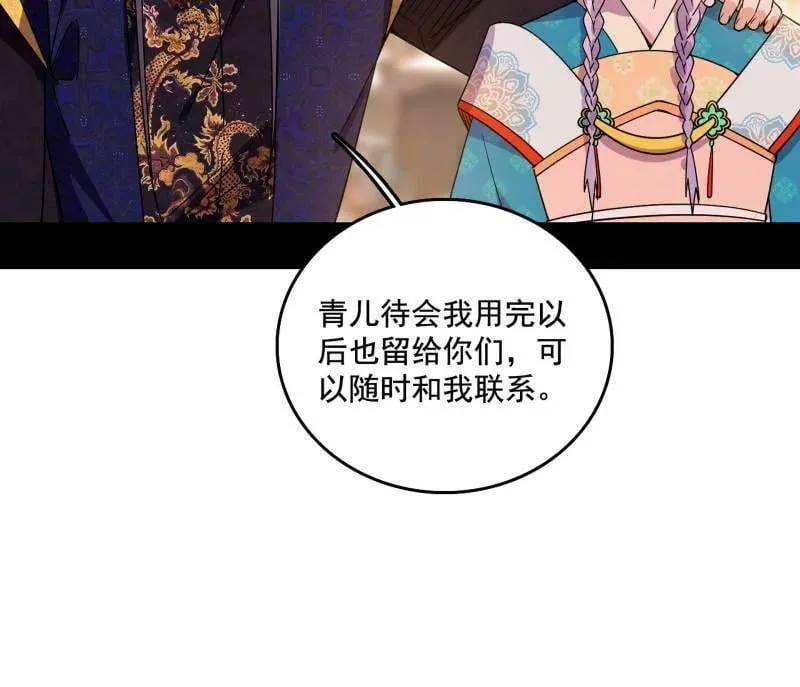 第497话 杀个回马枪39