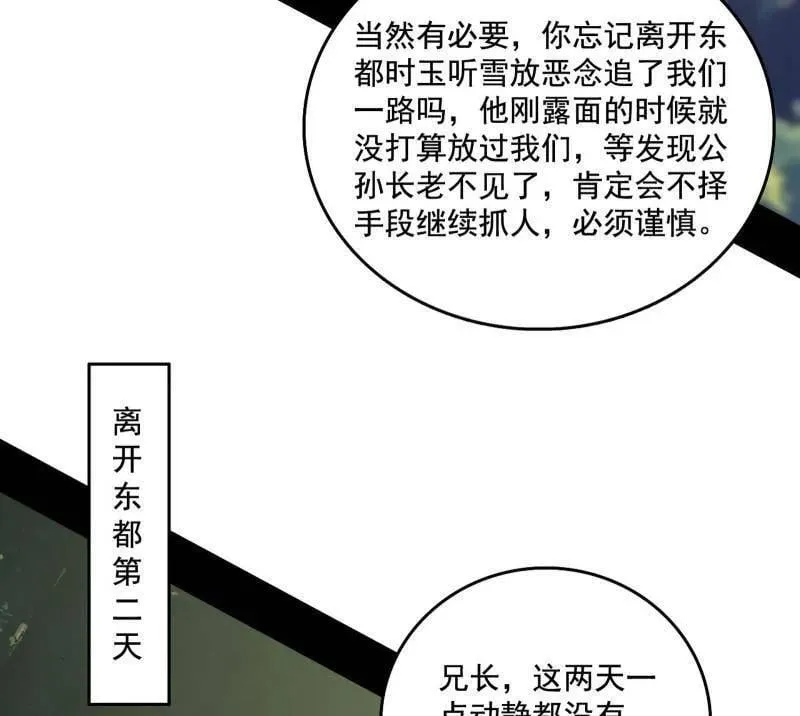 第497话 杀个回马枪5