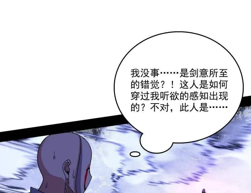 第498话 有惊无险的本尊与倒霉催的分身129