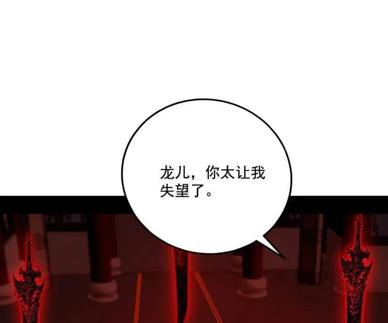 第476话 变生肘腋70