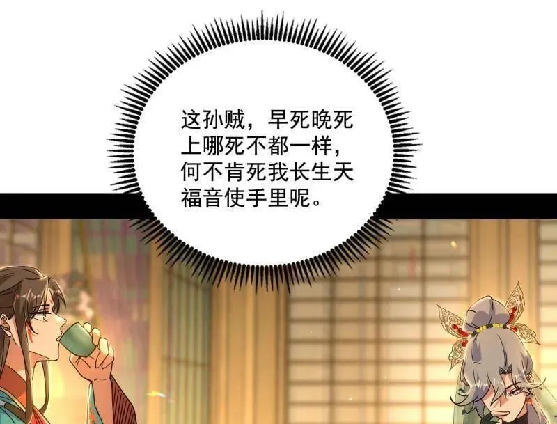 第476话 变生肘腋31