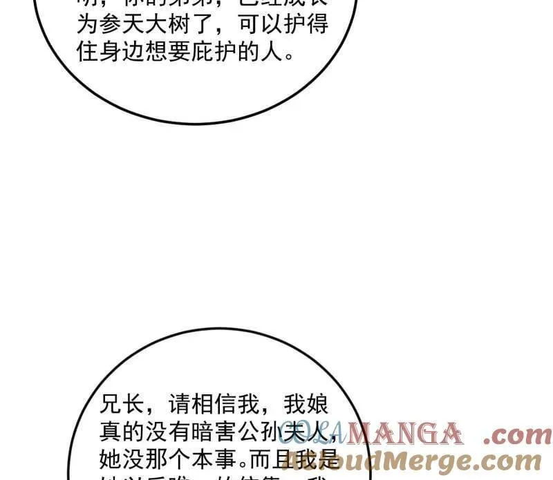 第483话 人生若只如初见84
