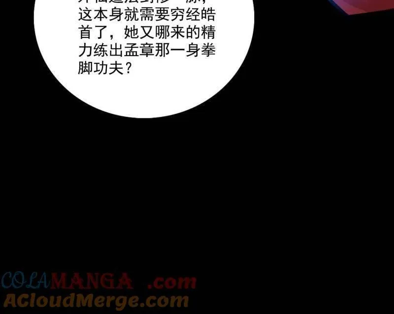 第482话 大吹法螺60