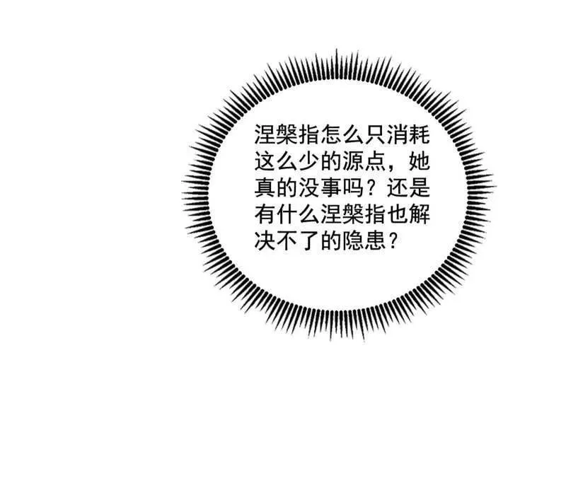 第488话 善恶难分忠奸难辨58
