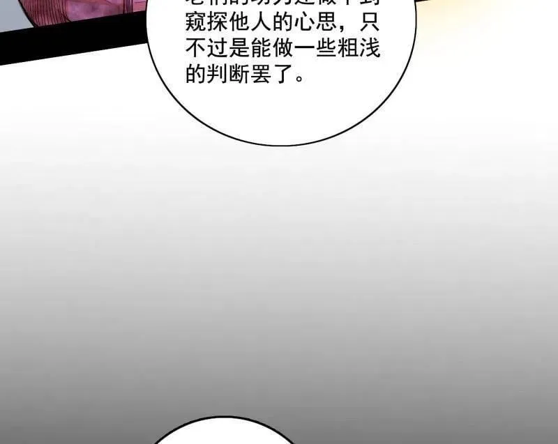 第492话 人之将死其言也善41