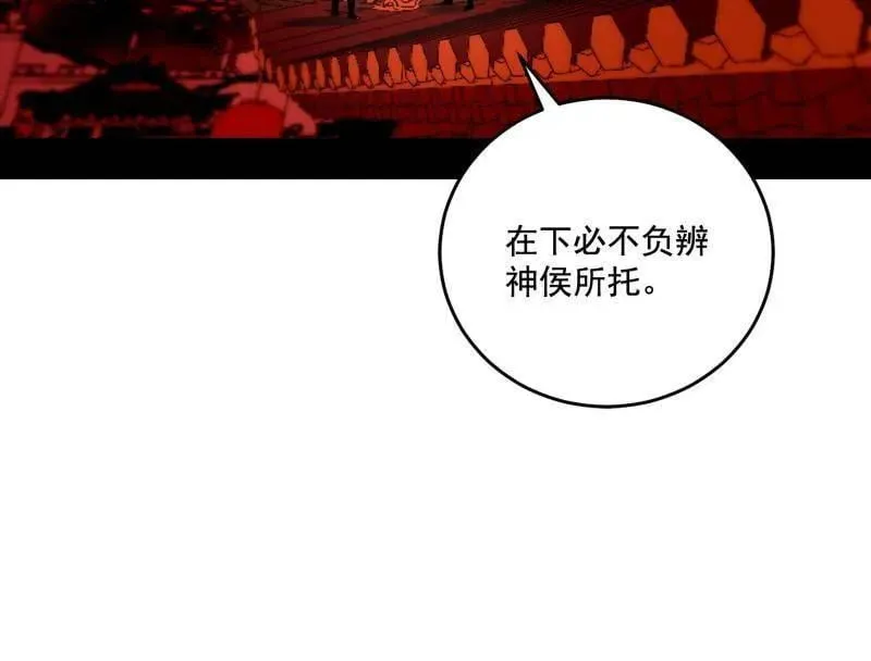 第477话 螳螂捕蝉黄雀在后还有老六125