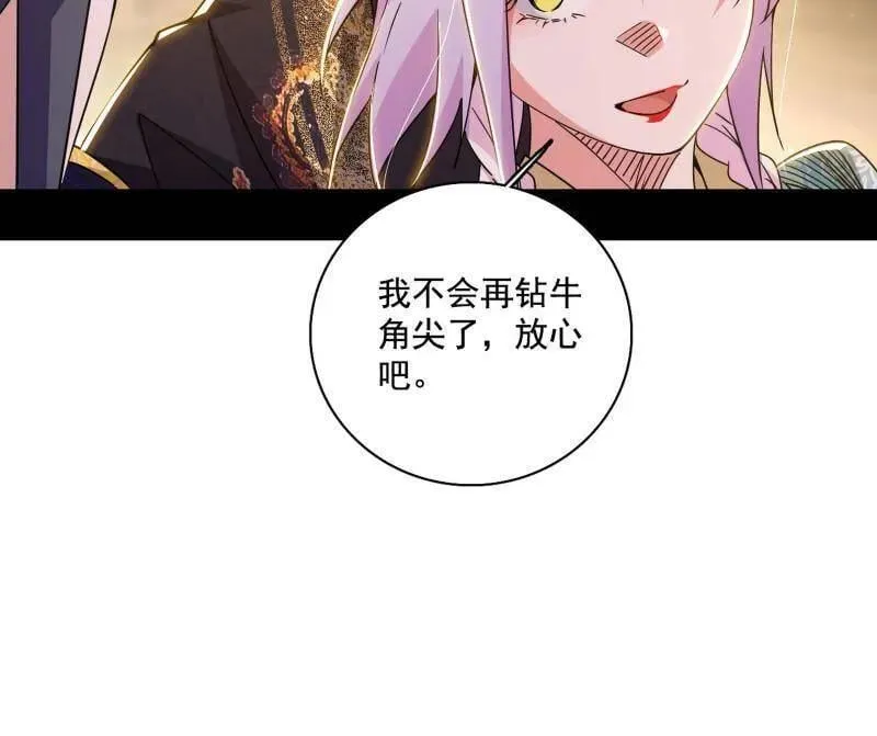 第497话 杀个回马枪47