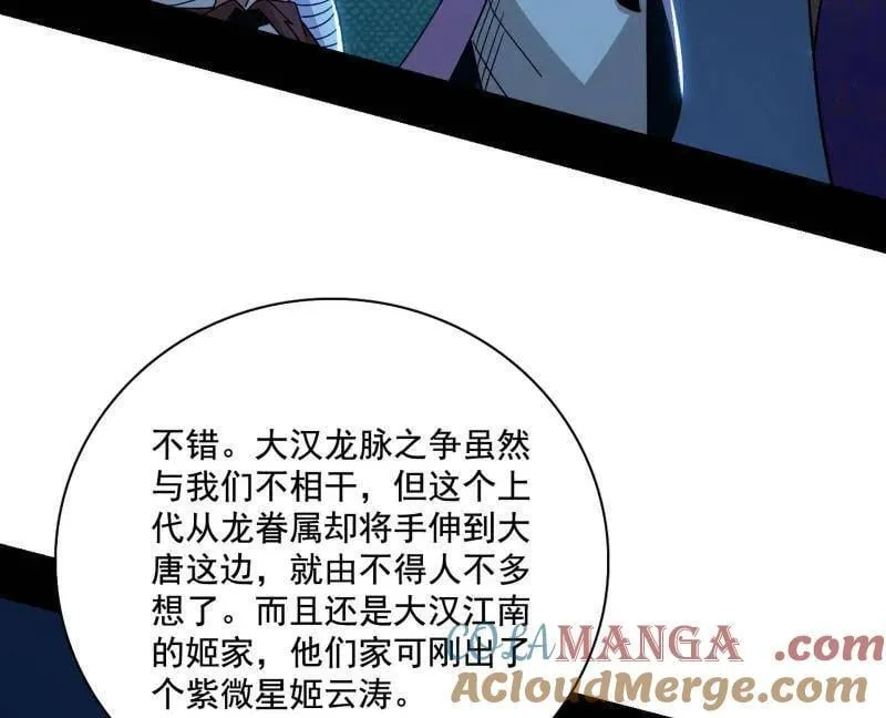 第492话 人之将死其言也善128